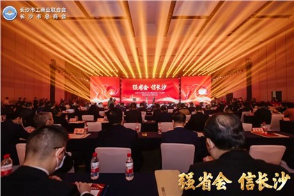 威胜集团总裁徐虎荣获长沙市工商联成立70周年“贡献”奖杯！